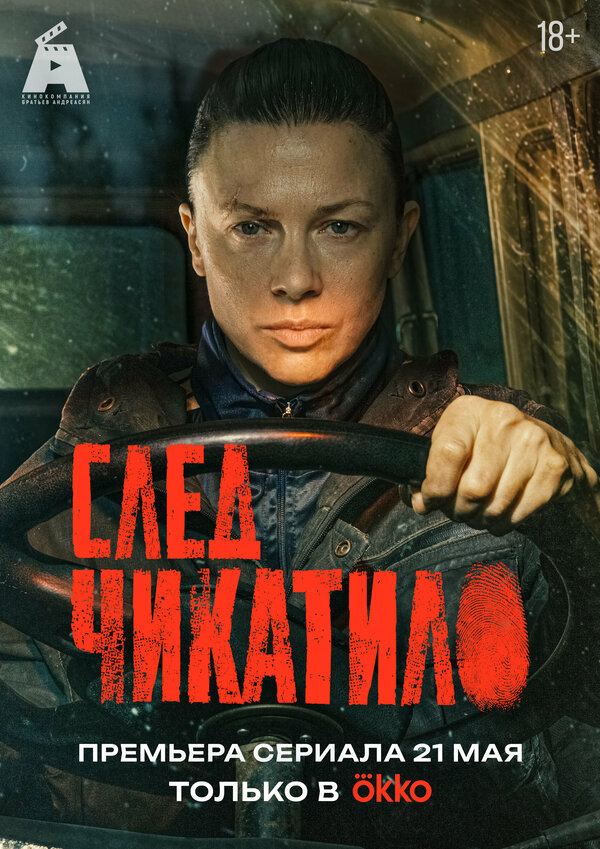 Постер сериала